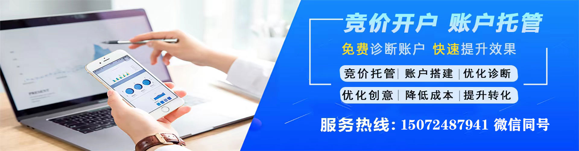 娄烦推广竞价